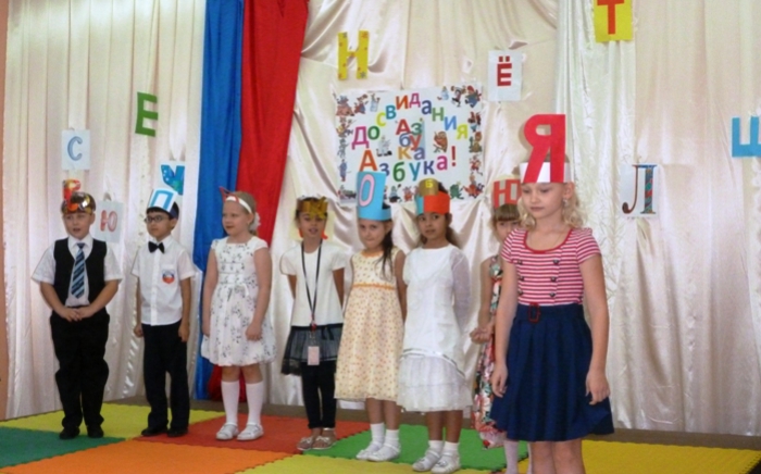 Прощанье С Букварем Костюмы